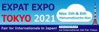 2nd EXPAT EXPO TOKYO 2021 に出展します